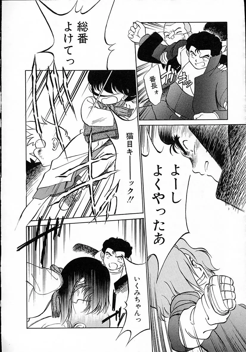 [Maka Fushigi] Neko ja neko ja 4 Fhentai - Page 19