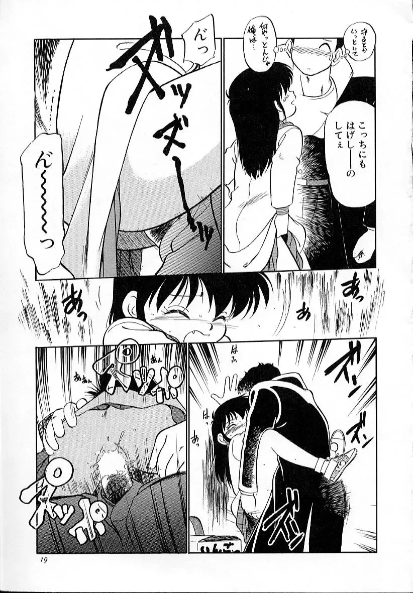 [Maka Fushigi] Neko ja neko ja 4 Fhentai - Page 24