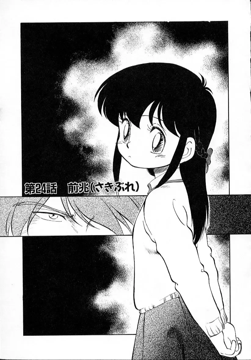 [Maka Fushigi] Neko ja neko ja 4 Fhentai - Page 28