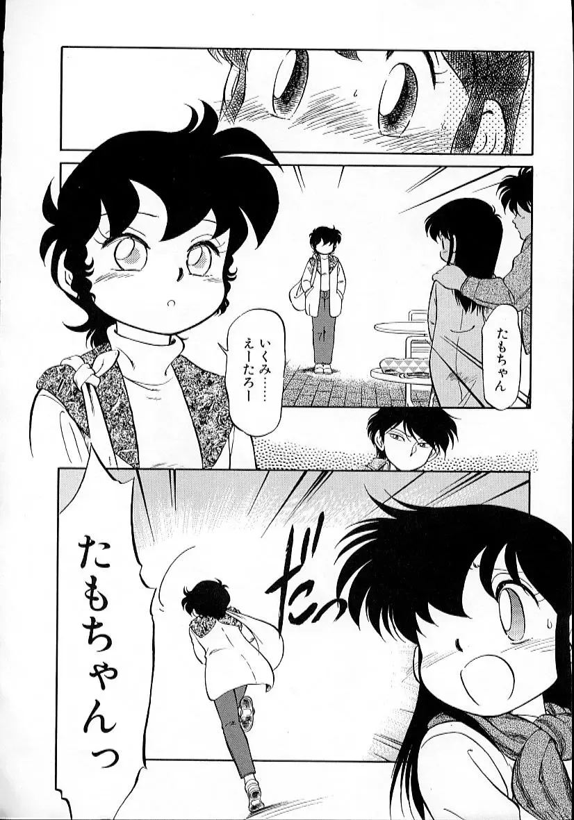 [Maka Fushigi] Neko ja neko ja 4 Fhentai - Page 49