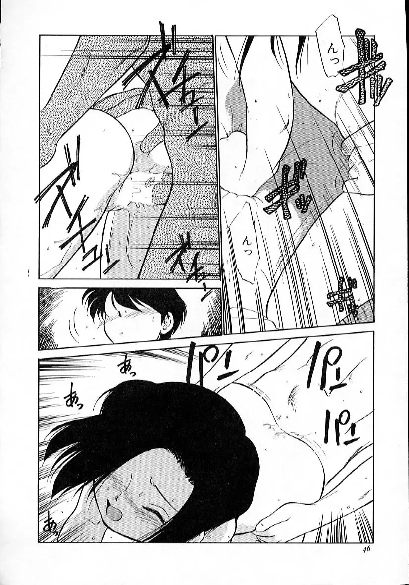 [Maka Fushigi] Neko ja neko ja 4 Fhentai - Page 51