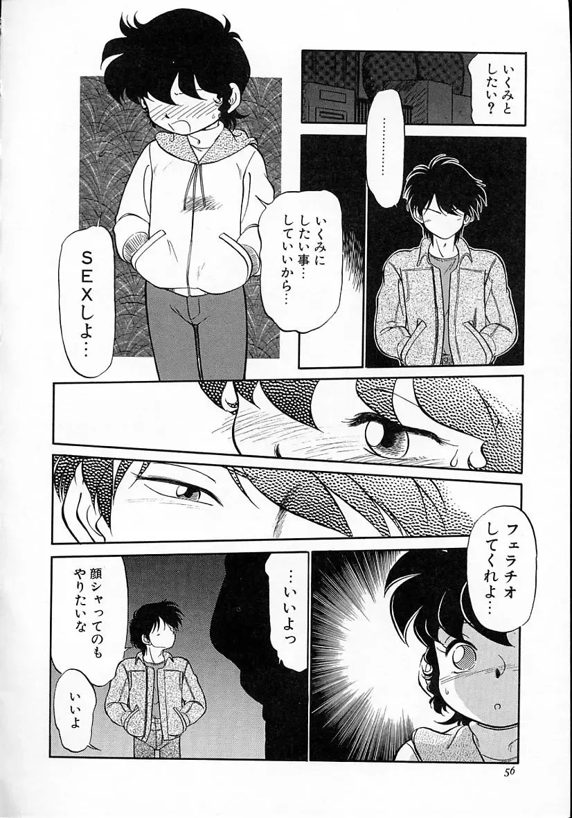 [Maka Fushigi] Neko ja neko ja 4 Fhentai - Page 61