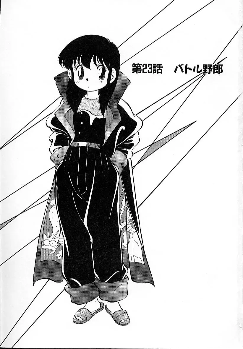 [Maka Fushigi] Neko ja neko ja 4 Fhentai - Page 8