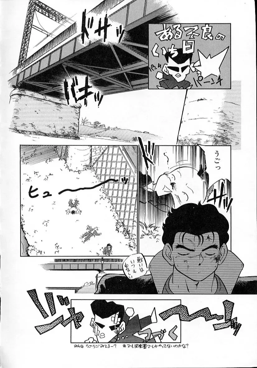 [Maka Fushigi] Neko ja neko ja 4 Fhentai - Page 9