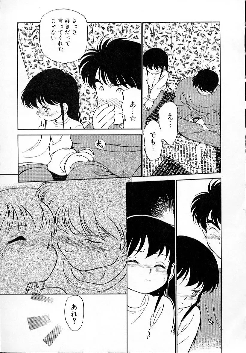 [Maka Fushigi] Neko ja neko ja 4 Fhentai - Page 96