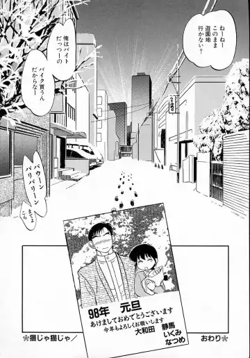 [Maka Fushigi] Neko ja neko ja 4 Fhentai - Page 101