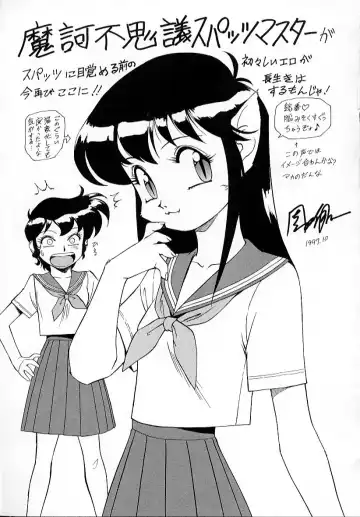 [Maka Fushigi] Neko ja neko ja 4 Fhentai - Page 102