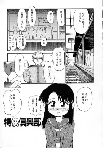 [Maka Fushigi] Neko ja neko ja 4 Fhentai - Page 114