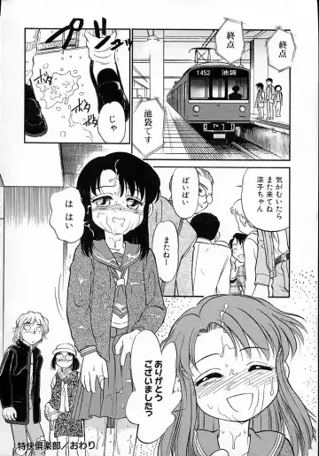 [Maka Fushigi] Neko ja neko ja 4 Fhentai - Page 121