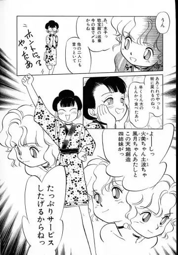 [Maka Fushigi] Neko ja neko ja 4 Fhentai - Page 129