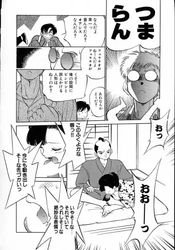 [Maka Fushigi] Neko ja neko ja 4 Fhentai - Page 131