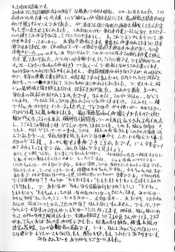 [Maka Fushigi] Neko ja neko ja 4 Fhentai - Page 158