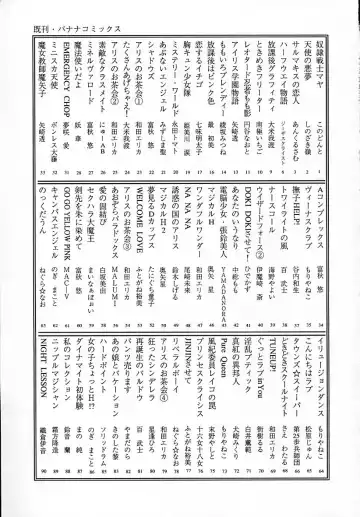 [Maka Fushigi] Neko ja neko ja 4 Fhentai - Page 160