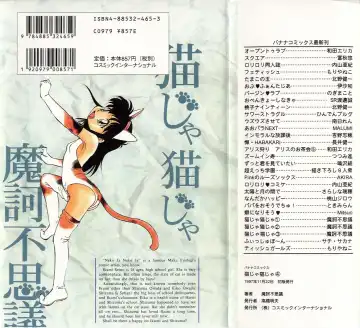 [Maka Fushigi] Neko ja neko ja 4 Fhentai - Page 2