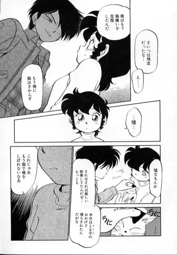 [Maka Fushigi] Neko ja neko ja 4 Fhentai - Page 42