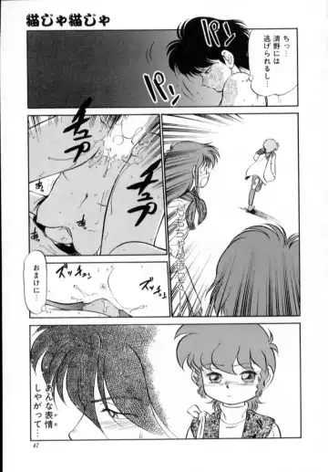 [Maka Fushigi] Neko ja neko ja 4 Fhentai - Page 52