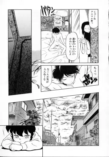 [Maka Fushigi] Neko ja neko ja 4 Fhentai - Page 54