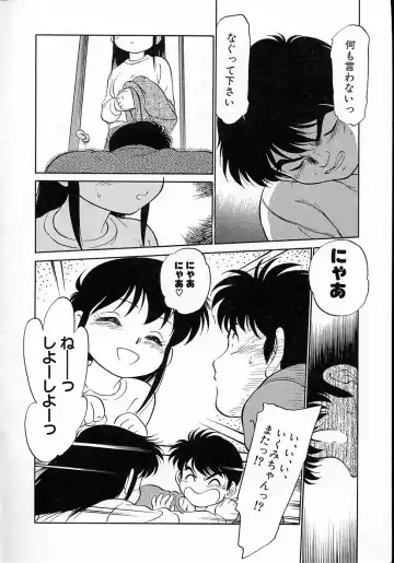 [Maka Fushigi] Neko ja neko ja 4 Fhentai - Page 91