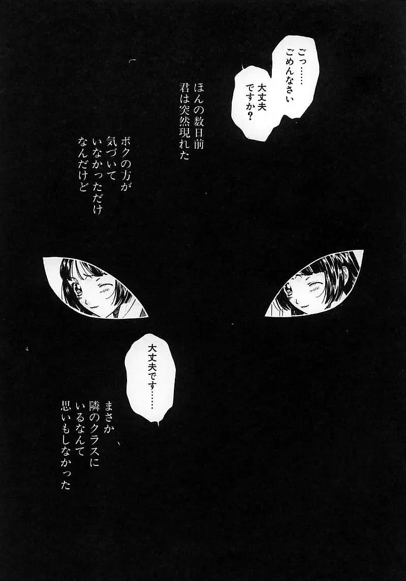 [Kobayashi Shounenmaru] Okubyou na Yashinka Fhentai - Page 111