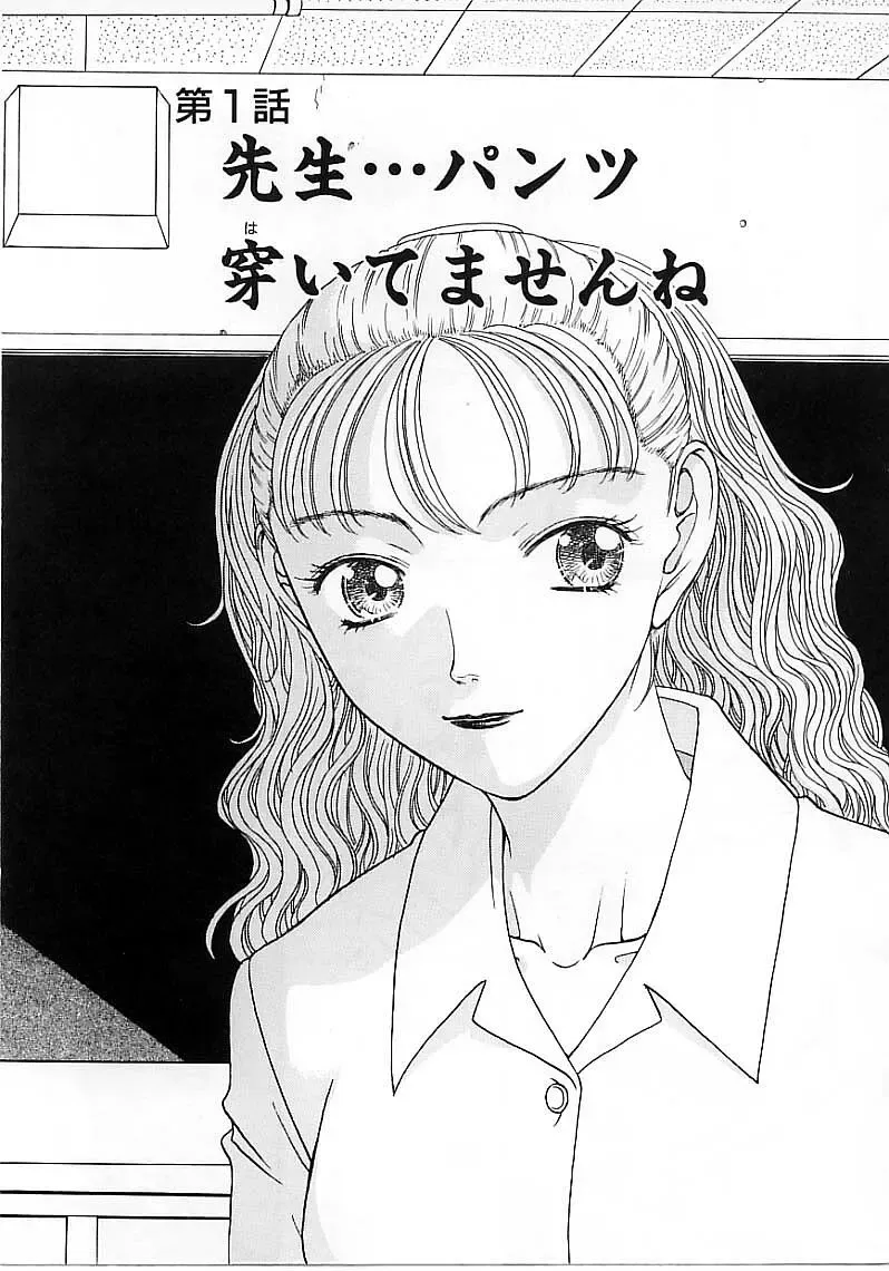 [Kobayashi Shounenmaru] Okubyou na Yashinka Fhentai - Page 13