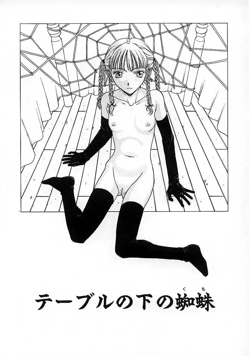 [Kobayashi Shounenmaru] Okubyou na Yashinka Fhentai - Page 161