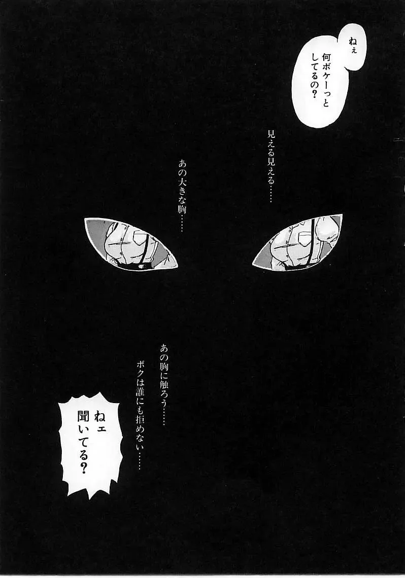 [Kobayashi Shounenmaru] Okubyou na Yashinka Fhentai - Page 27