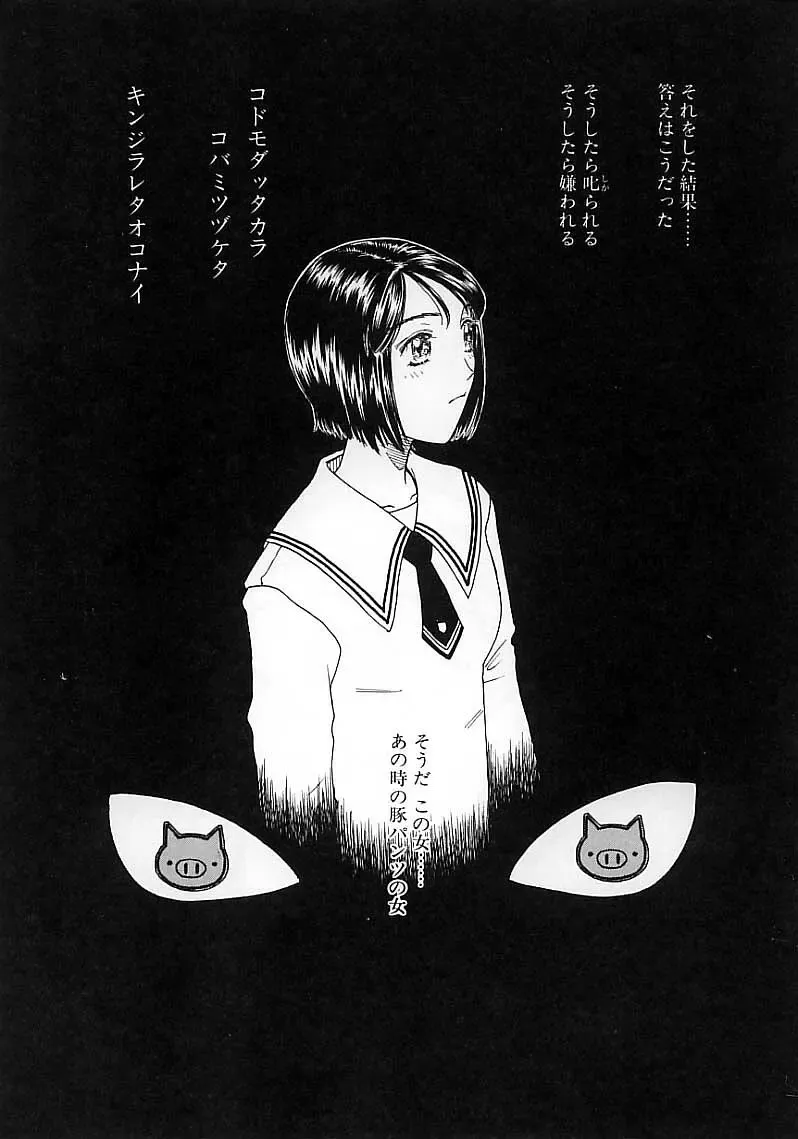 [Kobayashi Shounenmaru] Okubyou na Yashinka Fhentai - Page 43