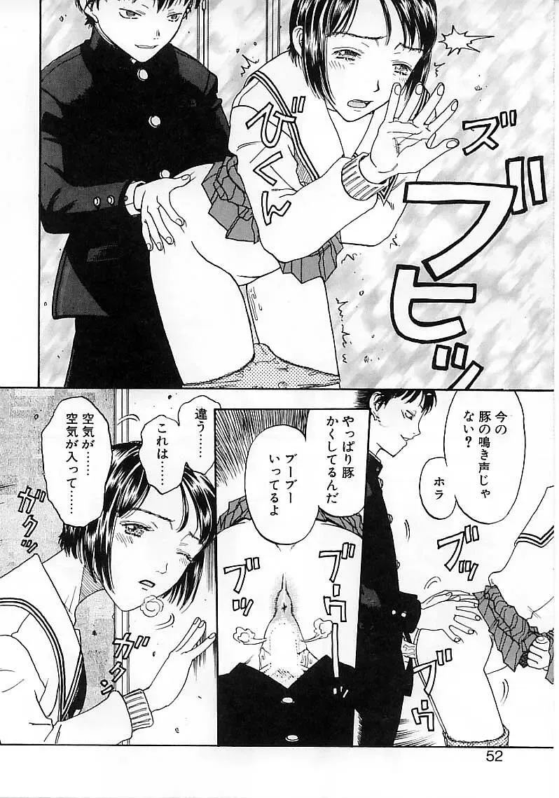 [Kobayashi Shounenmaru] Okubyou na Yashinka Fhentai - Page 54