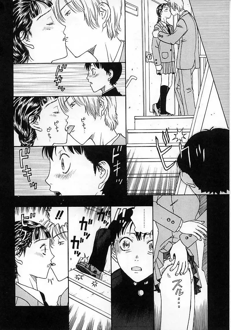 [Kobayashi Shounenmaru] Okubyou na Yashinka Fhentai - Page 78