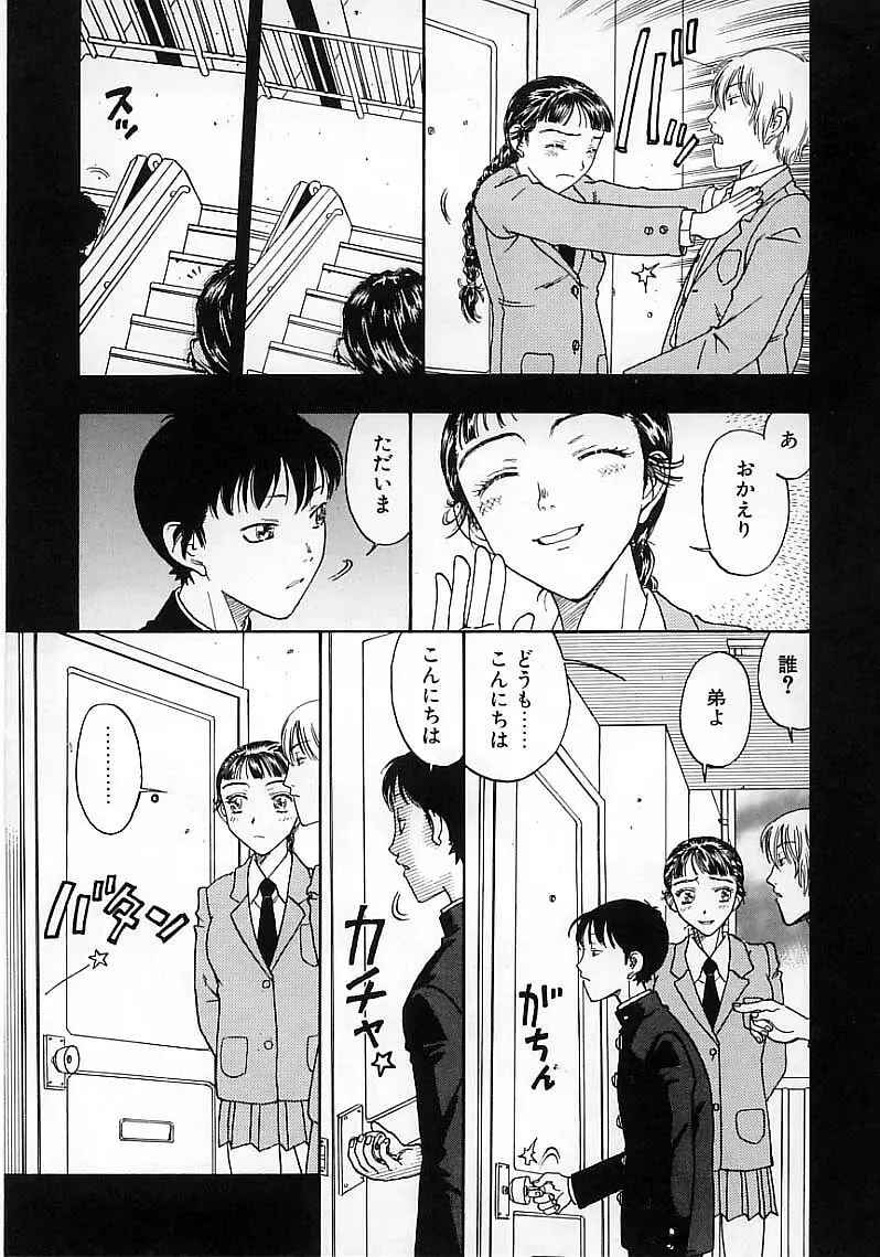 [Kobayashi Shounenmaru] Okubyou na Yashinka Fhentai - Page 79