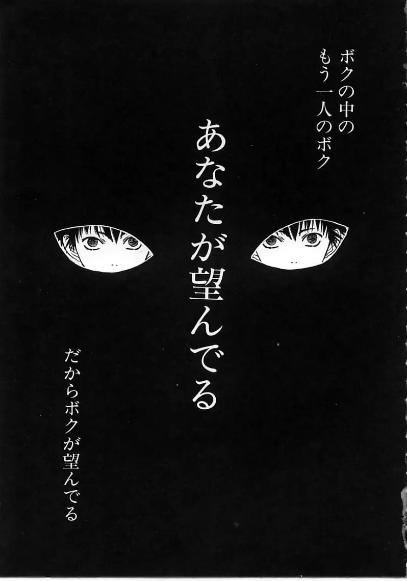 [Kobayashi Shounenmaru] Okubyou na Yashinka Fhentai - Page 9