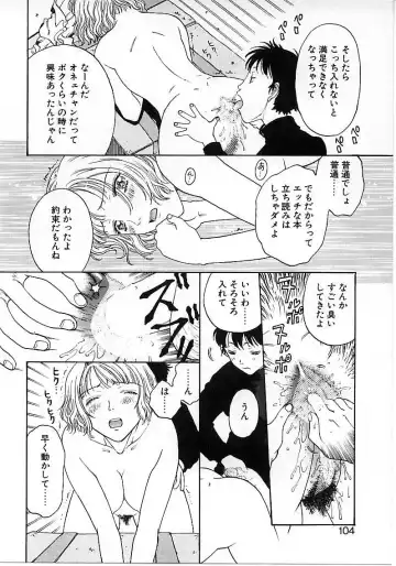 [Kobayashi Shounenmaru] Okubyou na Yashinka Fhentai - Page 106