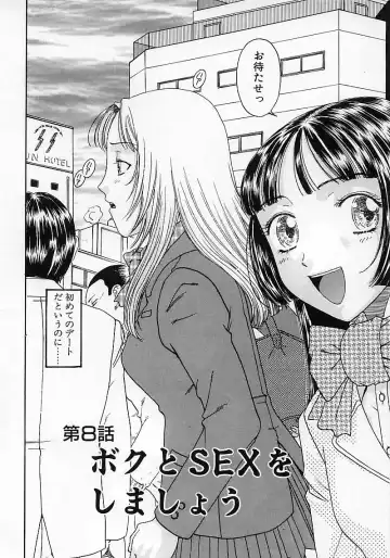 [Kobayashi Shounenmaru] Okubyou na Yashinka Fhentai - Page 128