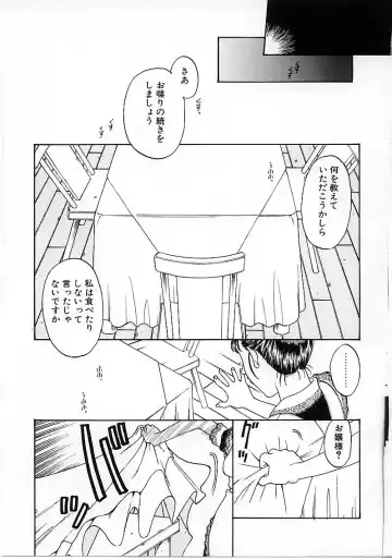 [Kobayashi Shounenmaru] Okubyou na Yashinka Fhentai - Page 181