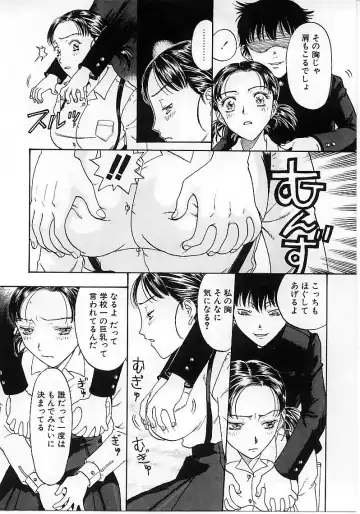[Kobayashi Shounenmaru] Okubyou na Yashinka Fhentai - Page 32
