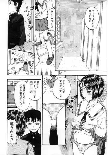 [Kobayashi Shounenmaru] Okubyou na Yashinka Fhentai - Page 50