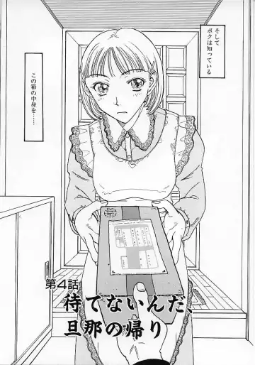 [Kobayashi Shounenmaru] Okubyou na Yashinka Fhentai - Page 60