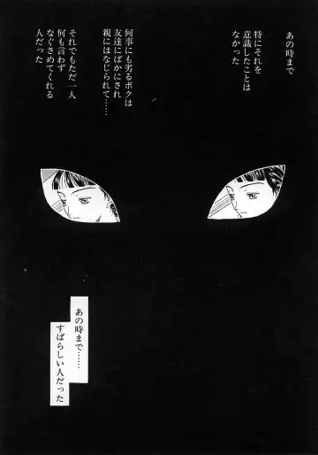 [Kobayashi Shounenmaru] Okubyou na Yashinka Fhentai - Page 75