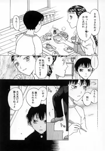 [Kobayashi Shounenmaru] Okubyou na Yashinka Fhentai - Page 77