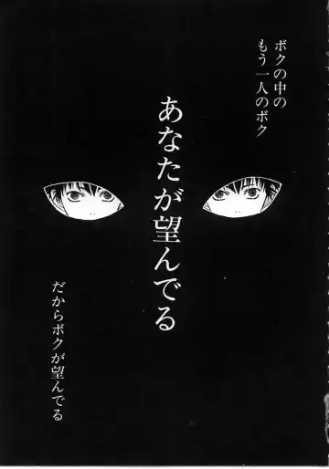 [Kobayashi Shounenmaru] Okubyou na Yashinka Fhentai - Page 9