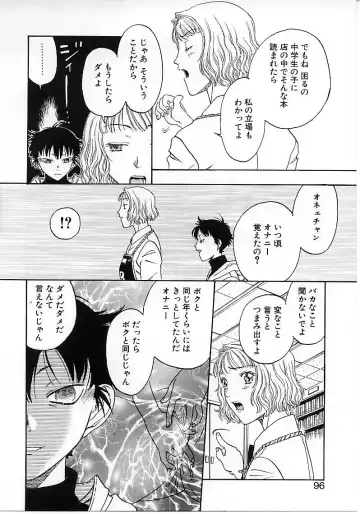 [Kobayashi Shounenmaru] Okubyou na Yashinka Fhentai - Page 98