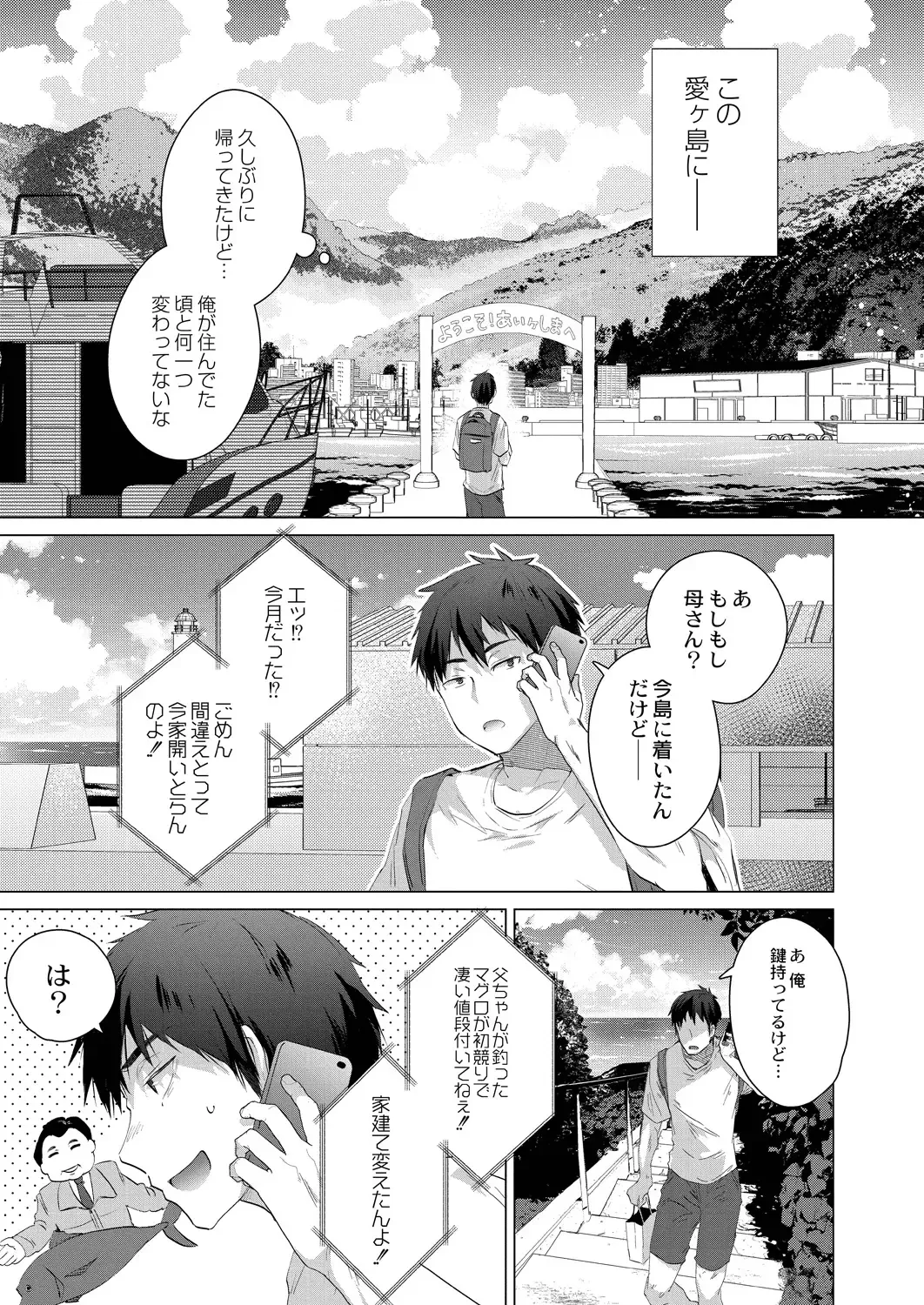 [Ebina Ebi] Kassyoku Musume no Harem Shima - Harem Island of Brown Girl Fhentai - Page 121