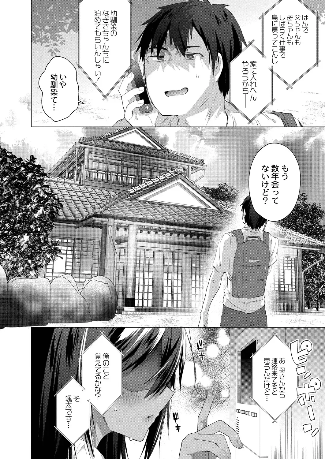 [Ebina Ebi] Kassyoku Musume no Harem Shima - Harem Island of Brown Girl Fhentai - Page 122