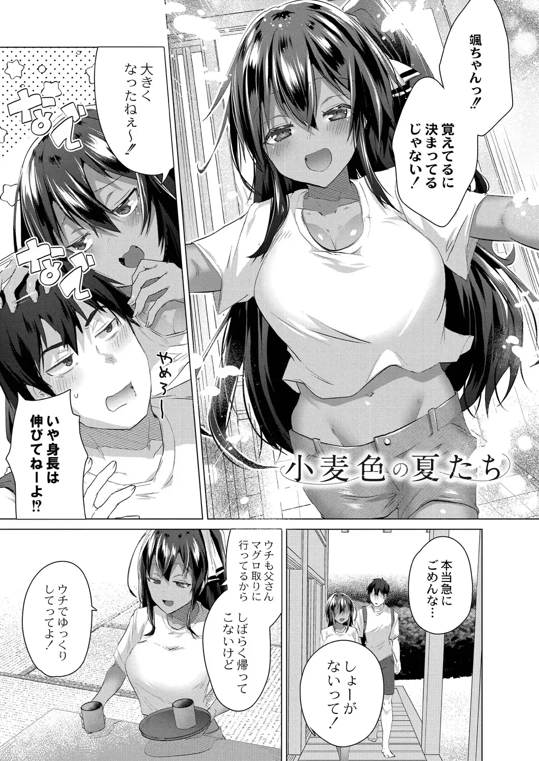 [Ebina Ebi] Kassyoku Musume no Harem Shima - Harem Island of Brown Girl Fhentai - Page 123