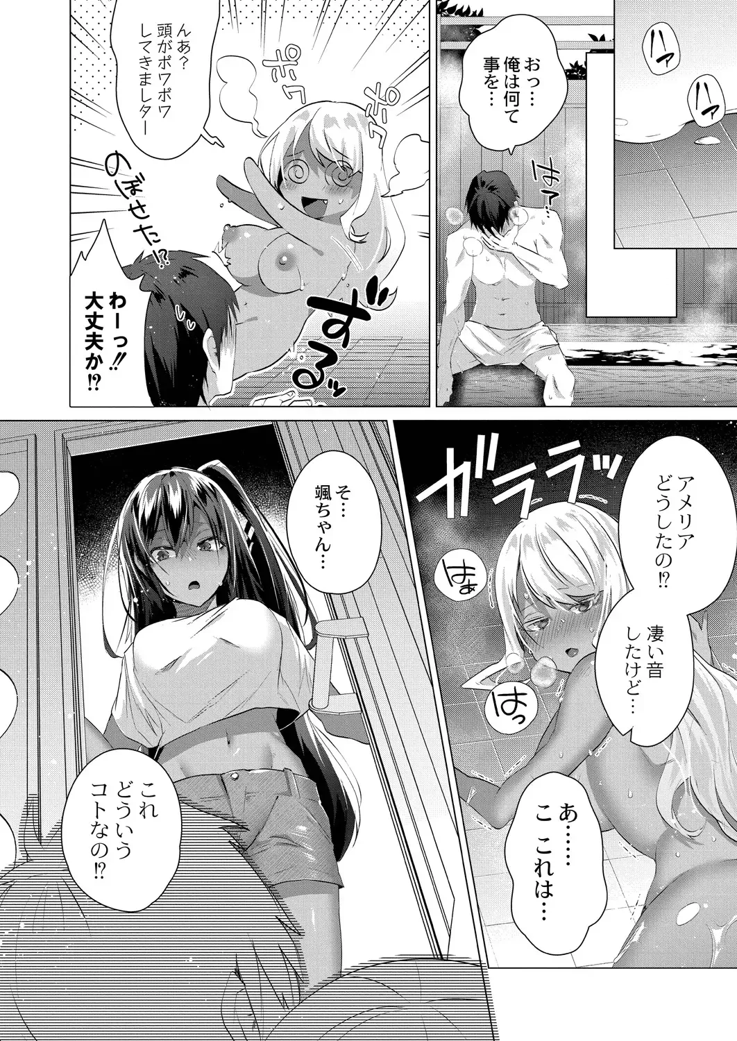 [Ebina Ebi] Kassyoku Musume no Harem Shima - Harem Island of Brown Girl Fhentai - Page 140
