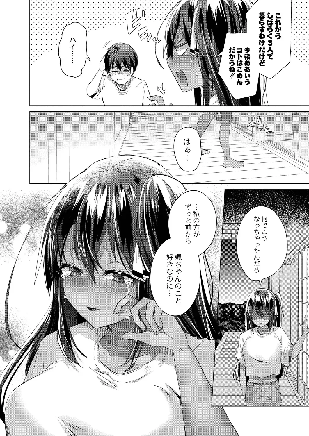 [Ebina Ebi] Kassyoku Musume no Harem Shima - Harem Island of Brown Girl Fhentai - Page 142