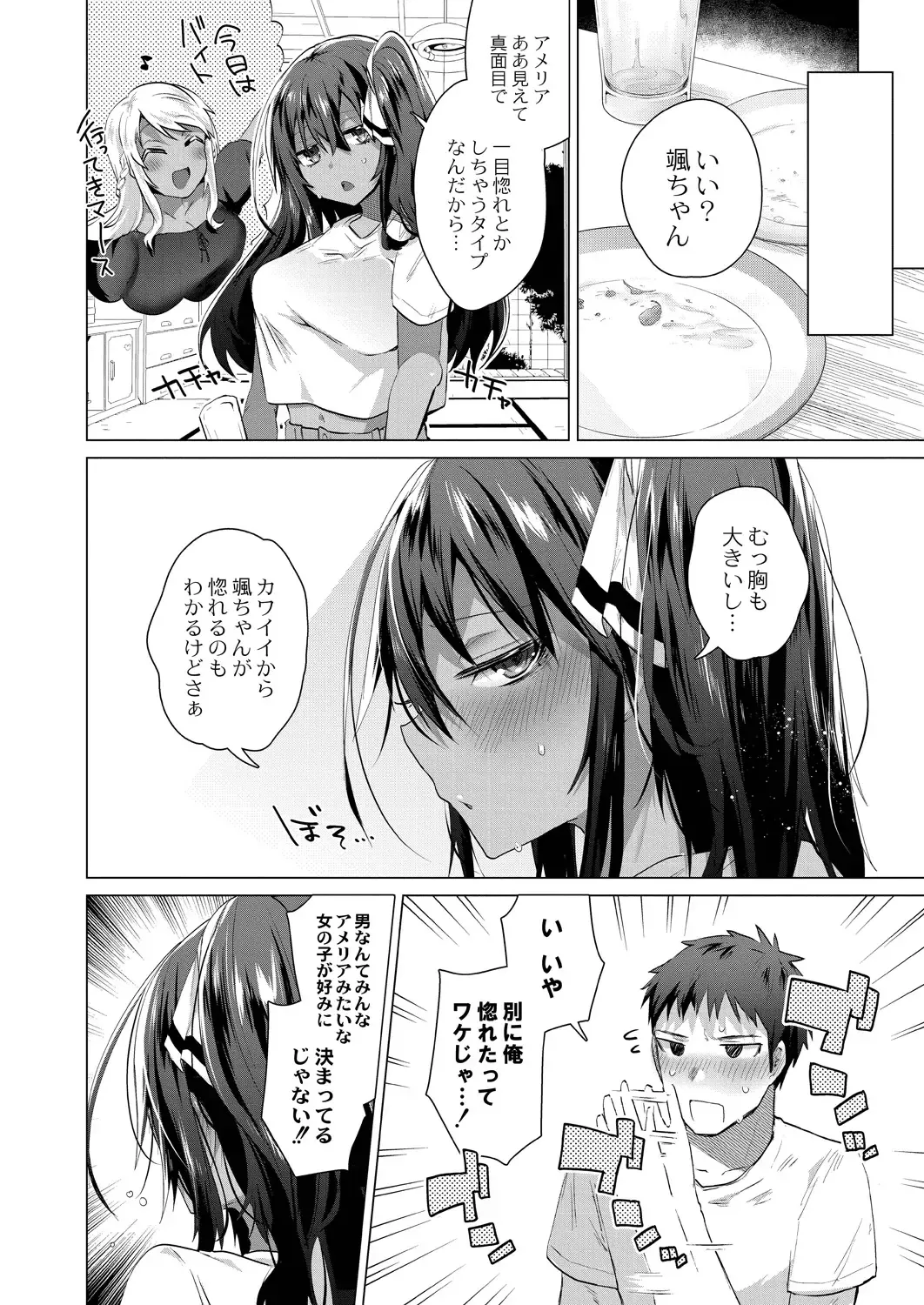 [Ebina Ebi] Kassyoku Musume no Harem Shima - Harem Island of Brown Girl Fhentai - Page 144