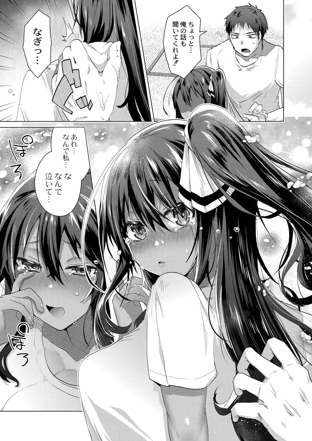 [Ebina Ebi] Kassyoku Musume no Harem Shima - Harem Island of Brown Girl Fhentai - Page 145