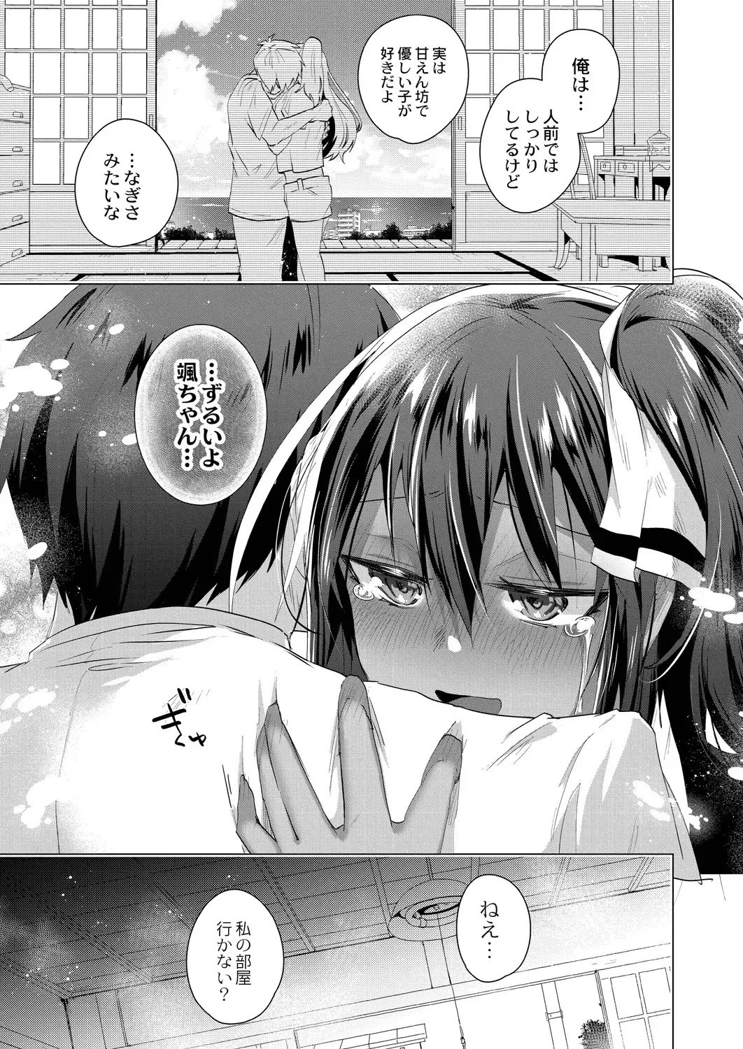 [Ebina Ebi] Kassyoku Musume no Harem Shima - Harem Island of Brown Girl Fhentai - Page 147