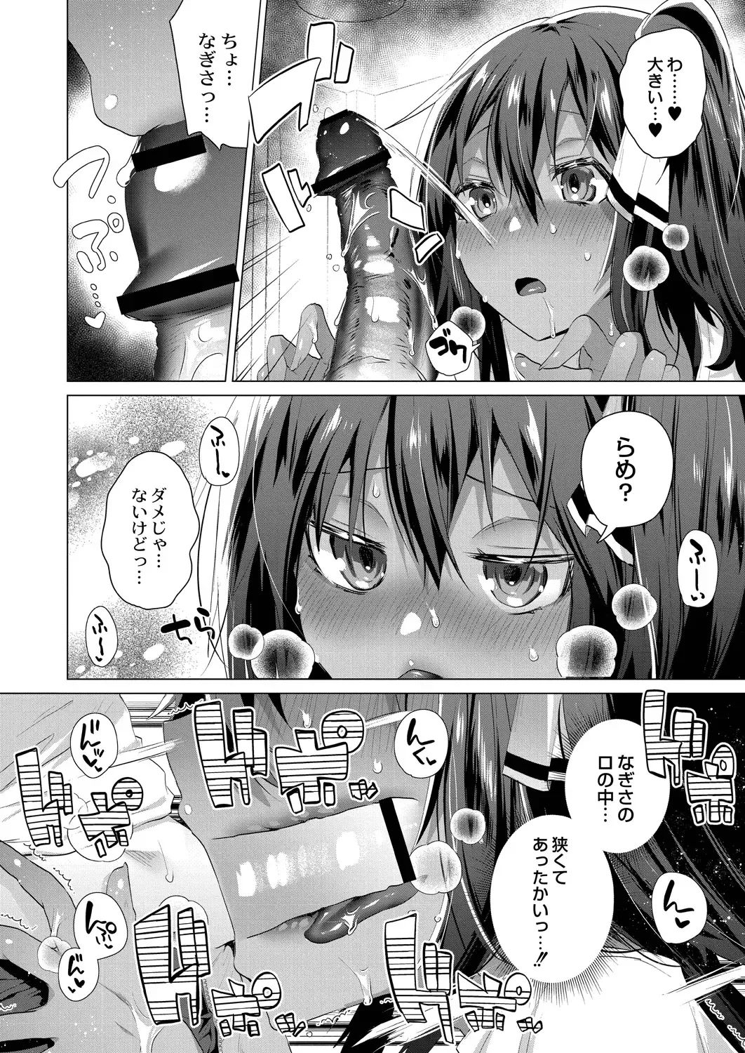 [Ebina Ebi] Kassyoku Musume no Harem Shima - Harem Island of Brown Girl Fhentai - Page 150